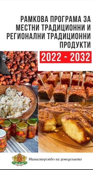 Ramkova programa